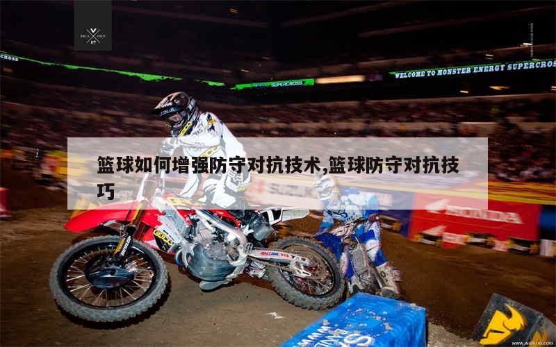 成年人是否可以通过篮球训练改善身高_2